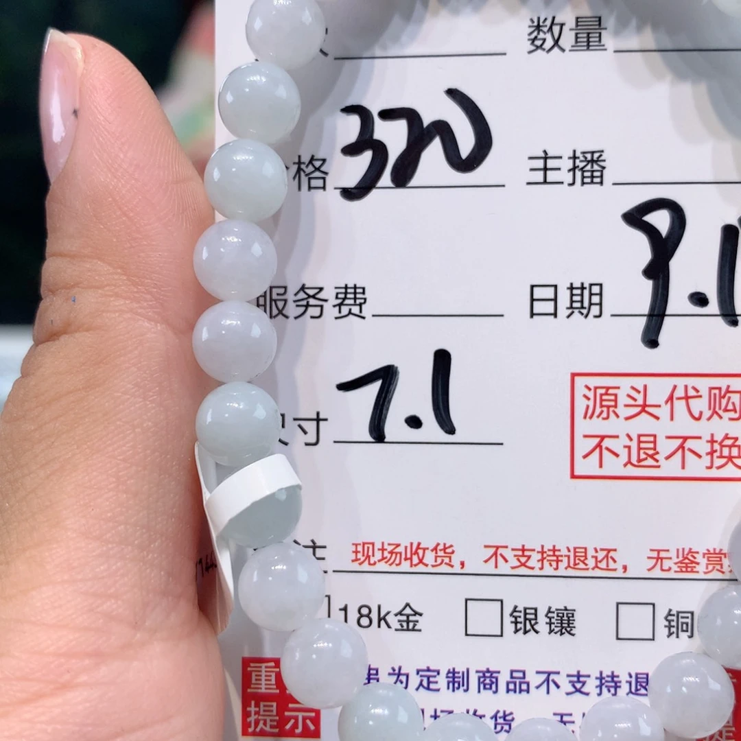 未镶嵌是定制翡翠