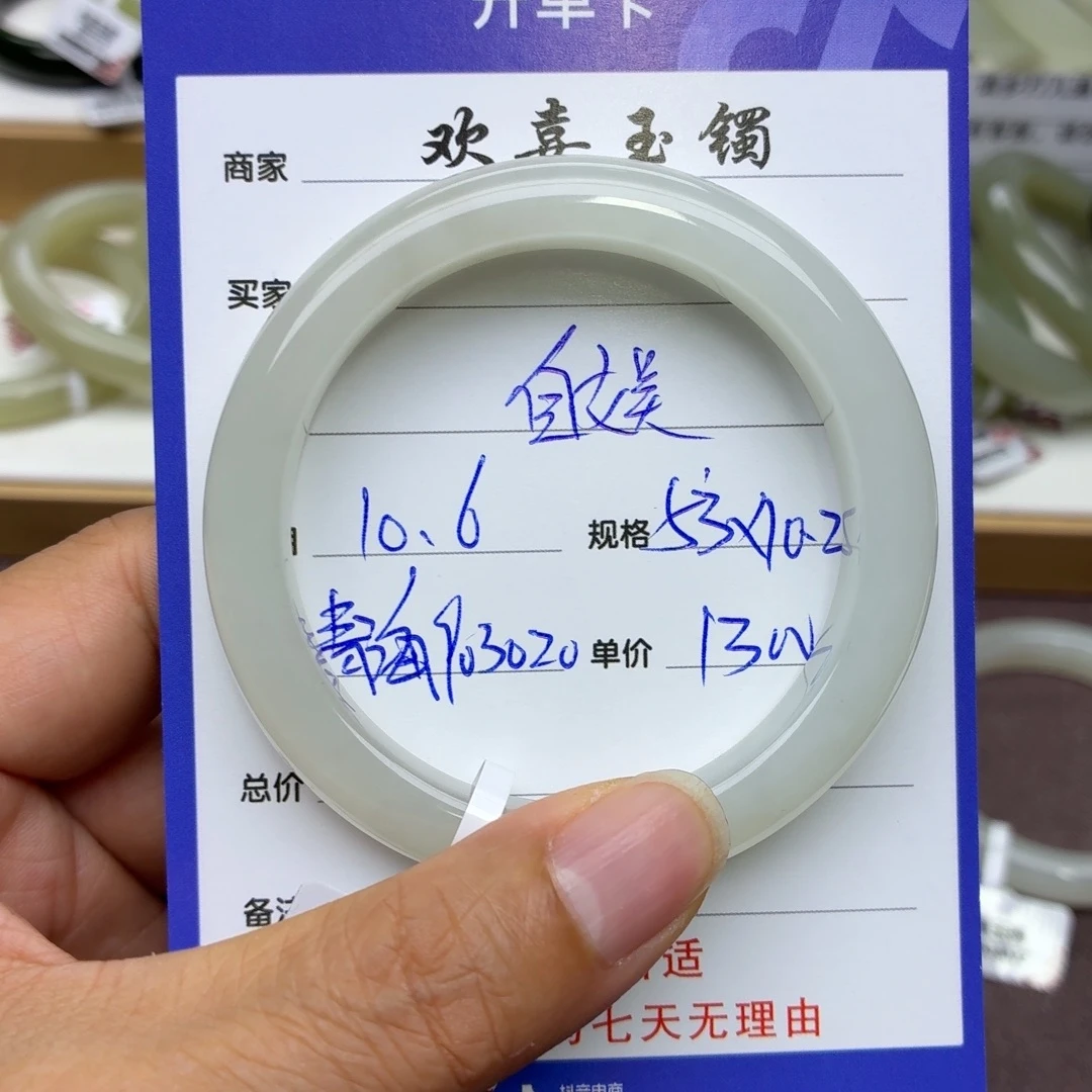 自***乐和田玉未镶嵌手镯