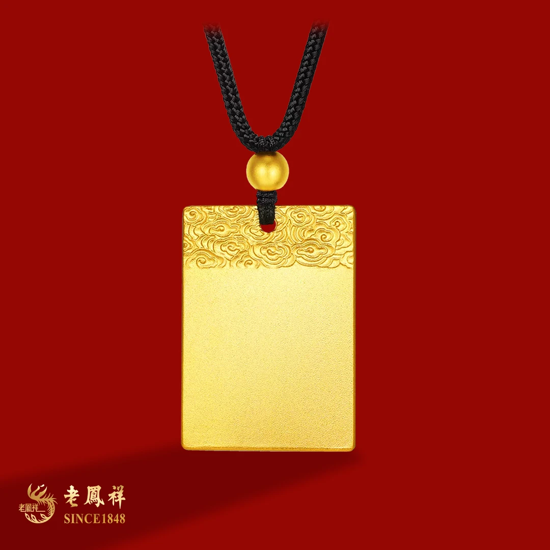 老鳯祥黄金古法实心无事牌吊坠老凤祥足金999传承礼物轻奢珠宝