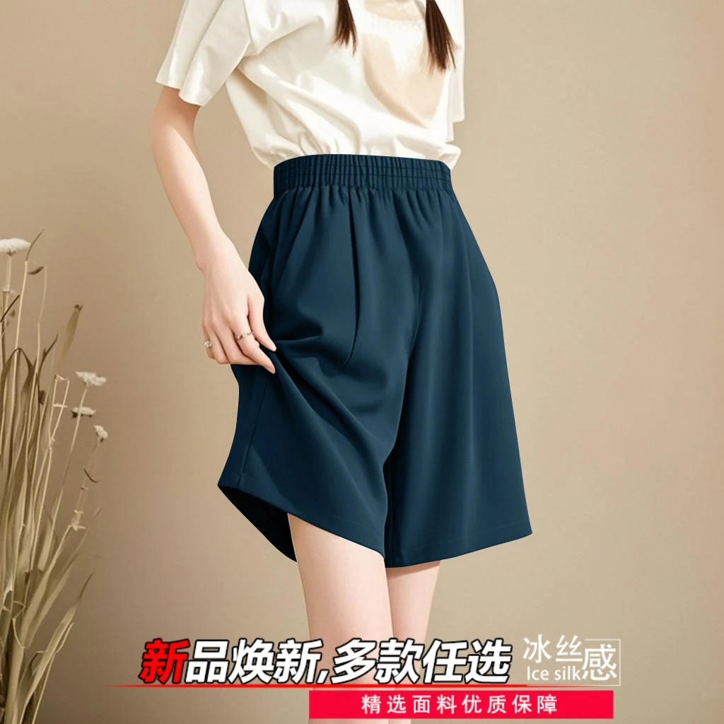 夏天纯色短裤女2025新款爆款薄款冰丝雪纺小个子高腰显瘦五分裤裙