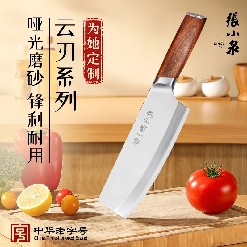 张小泉【云刃女士小菜刀】高颜值轻便切菜刀厨房专用商超刀具家用