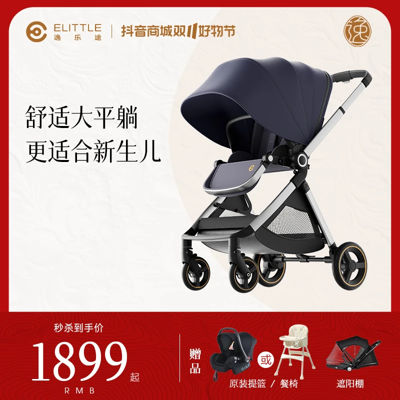 elittle/逸乐途emu婴儿推车高景观轻便一键折叠可坐可躺双向避震