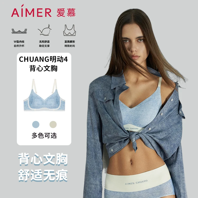 爱慕明动4背心式内衣无托女士高档无痕文胸CA171161