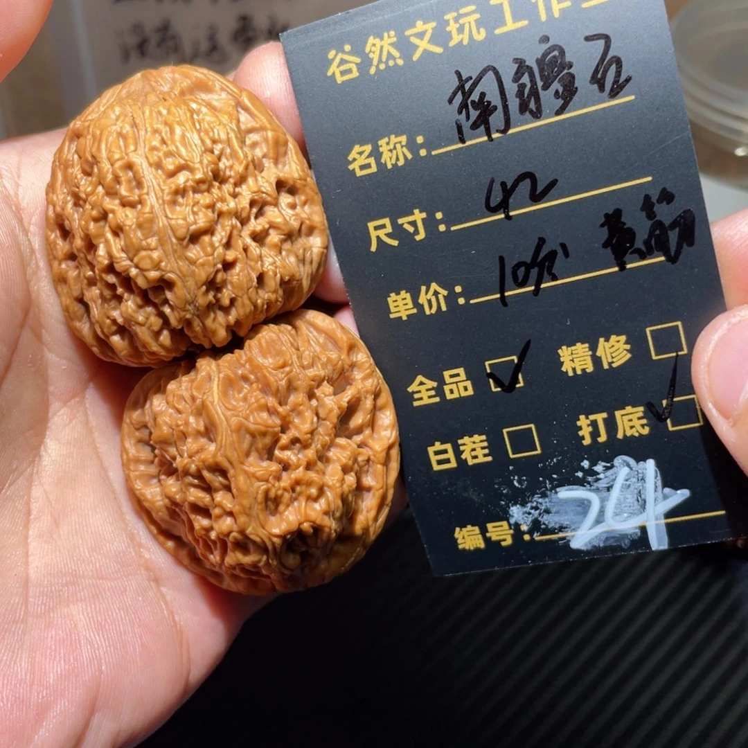 文玩核桃把件24南疆石全品