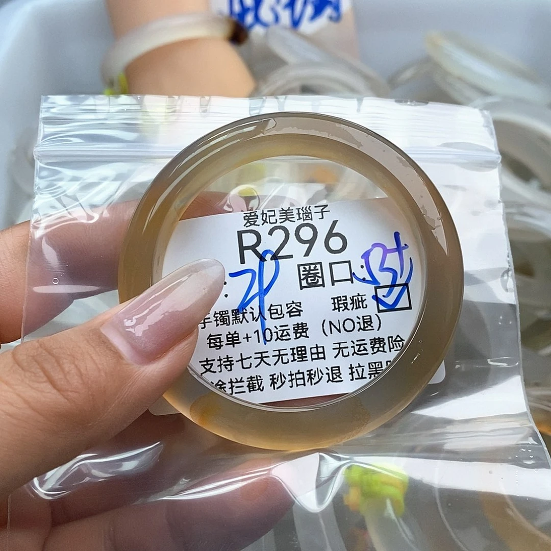 玛瑙/玉髓手镯未镶嵌落*296
