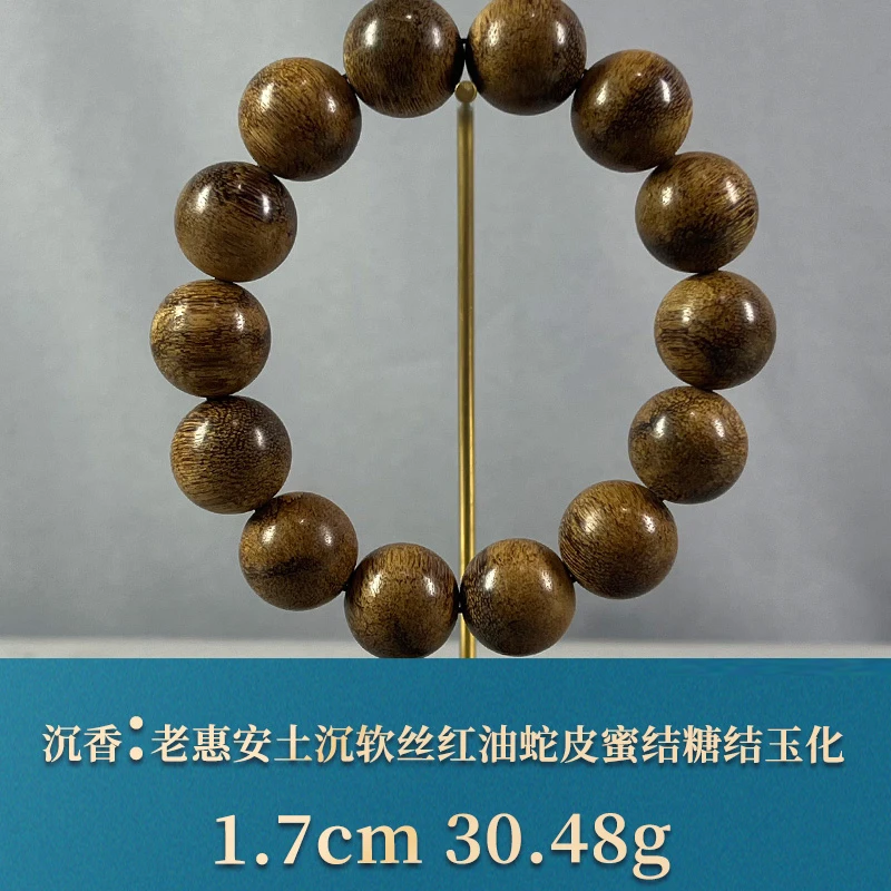 77505 老惠安土沉软丝红油蛇皮蜜结糖结玉化老料 沉香