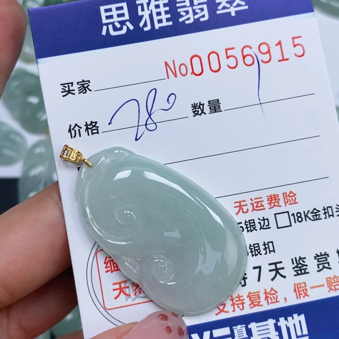 颈饰未镶嵌翡翠天然缅甸翡翠