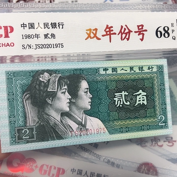 双年份20201975。