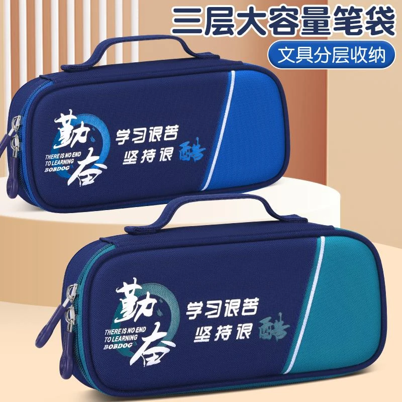范哲萨超火学霸笔袋2025新款小学生用铅笔盒文具盒男孩款女生大容