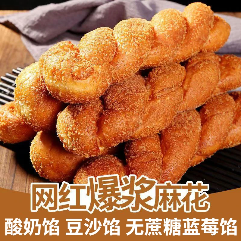 【整箱到手8根】酸奶麻花老式传统香甜豆沙味松软早餐零食100g/根