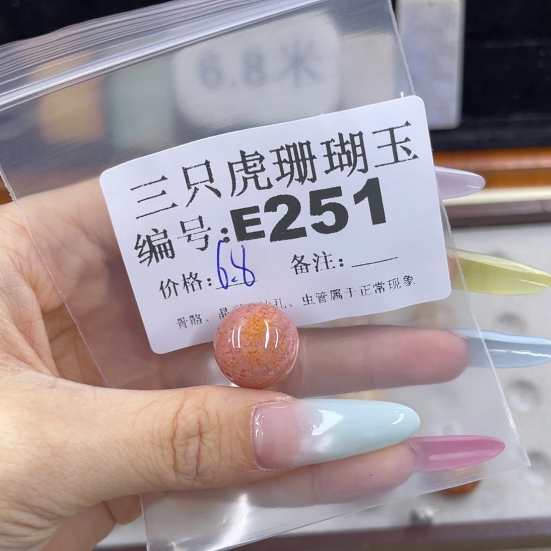 小****硅化珊瑚（珊瑚玉）h银S925镀金镶嵌