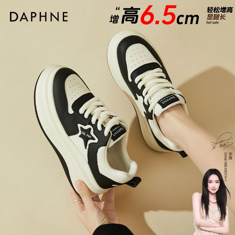 达芙妮正品厚底板鞋小白鞋女款2025爆款松糕鞋增高黑白休闲运动鞋
