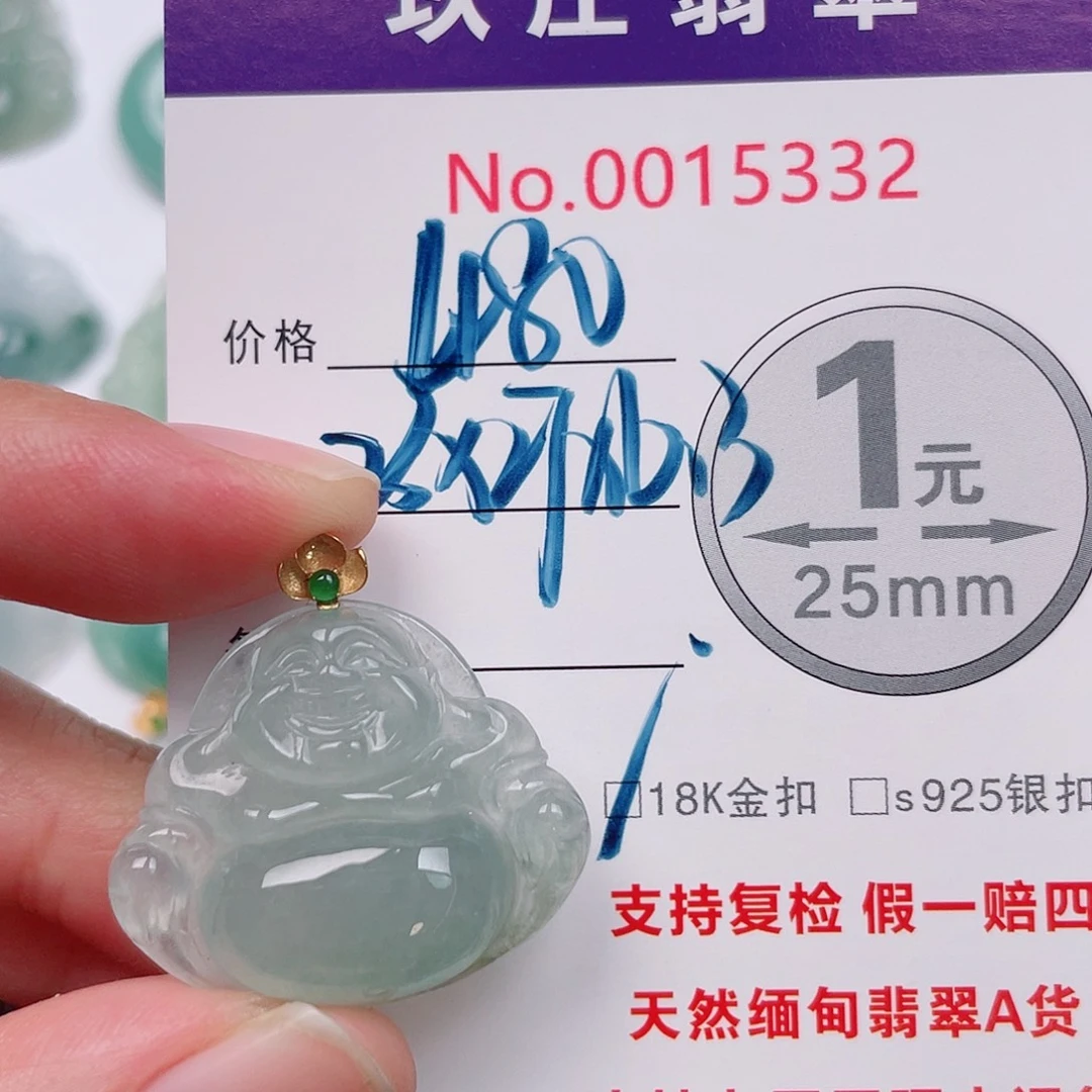 翡翠未镶嵌吊坠(不含链)
