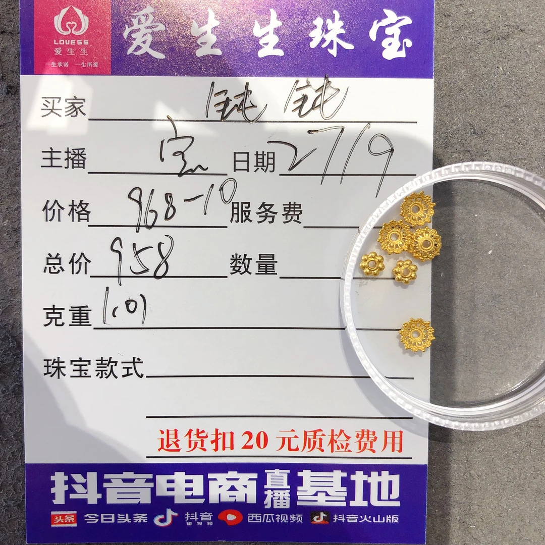 足金999吊坠古法花托隔片!宝