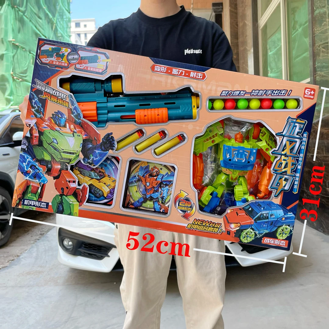 儿童变形机器人模型玩具男孩女孩软弹塑料玩具枪礼盒套装
