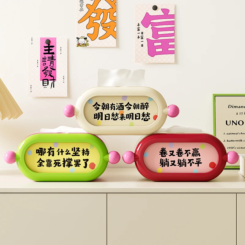 朵盼多巴胺纸巾盒弹簧升降抽纸盒家用桌面心情文案卡片纸巾收纳