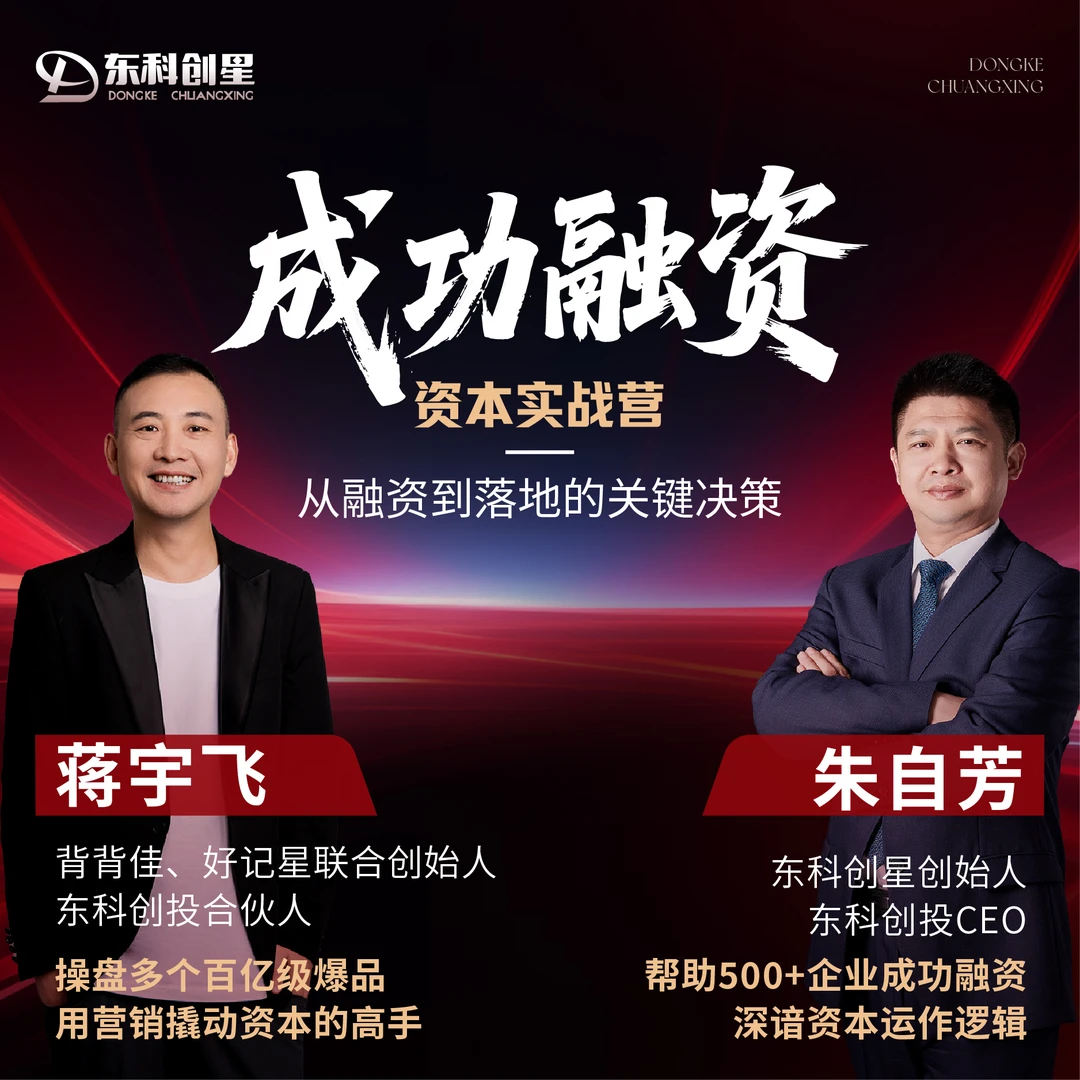 如何拿到第一张创业支票