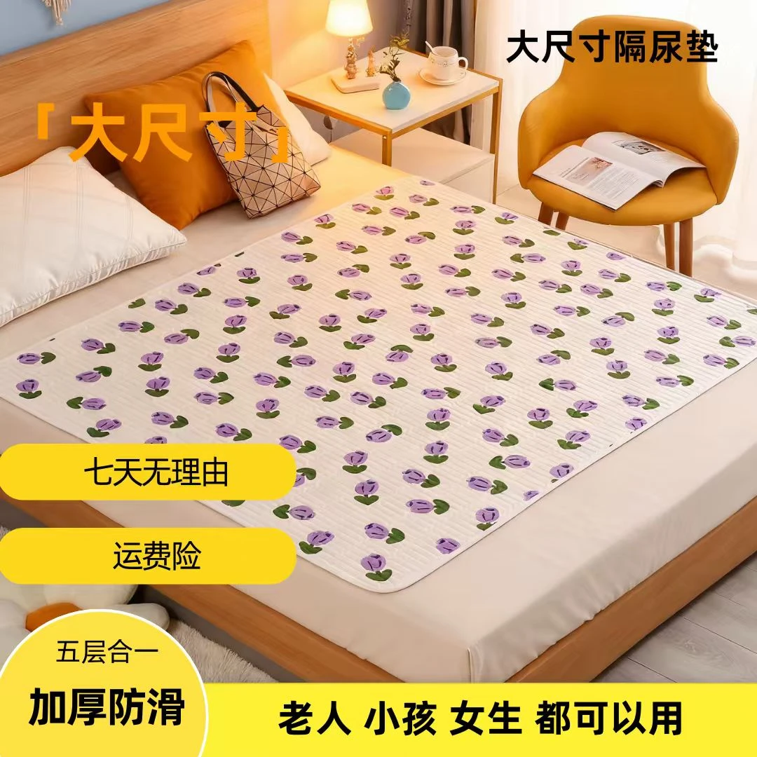 防水防滑可洗透气四季通用亲肤棉柔软月经期专用垫子学生宿舍可用