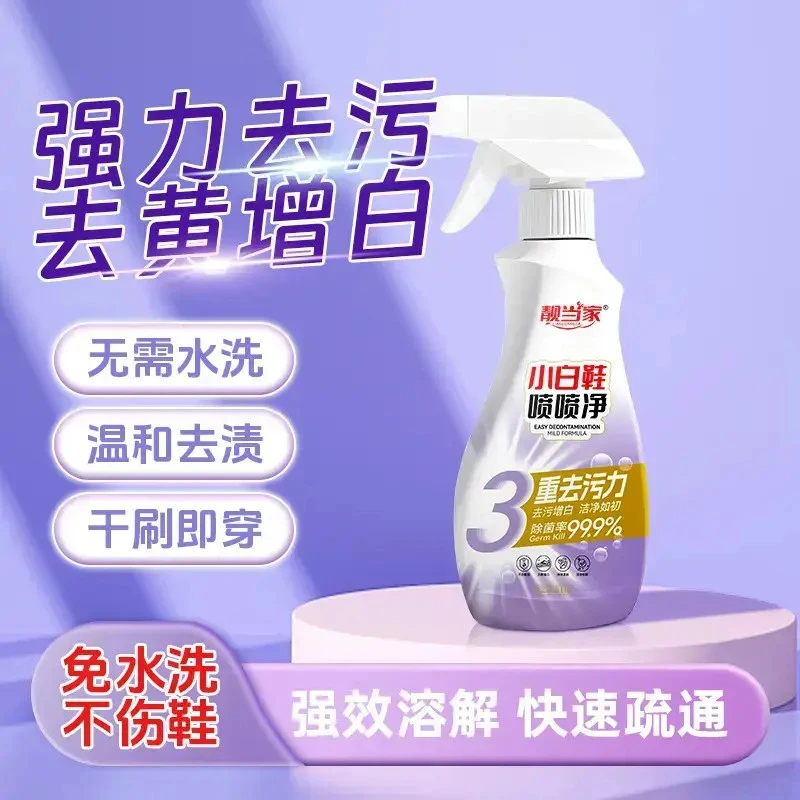 靓当家小白鞋喷喷净强力去污球鞋运动鞋网鞋免水洗泡沫清洁剂FA1