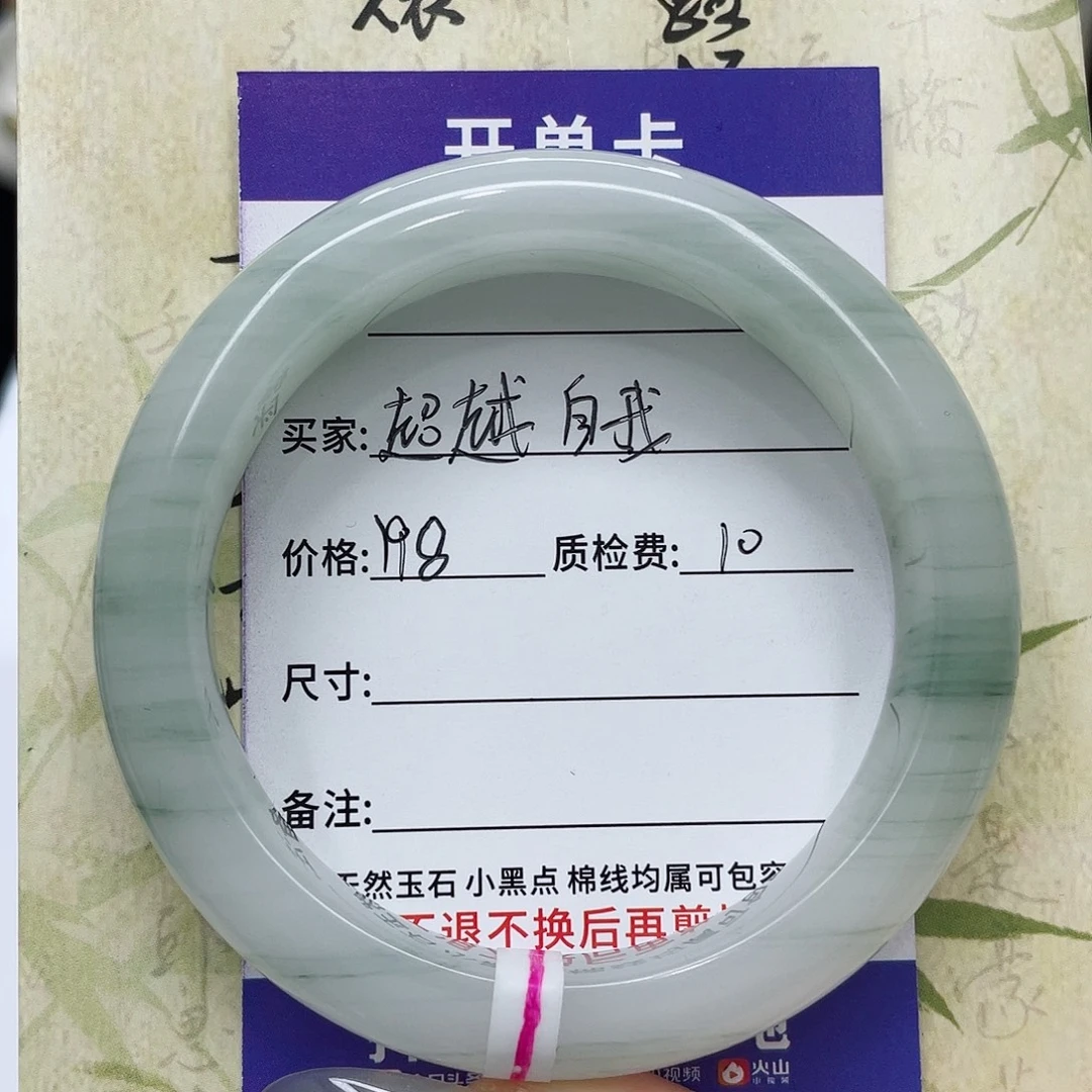 石英质玉未镶嵌手镯