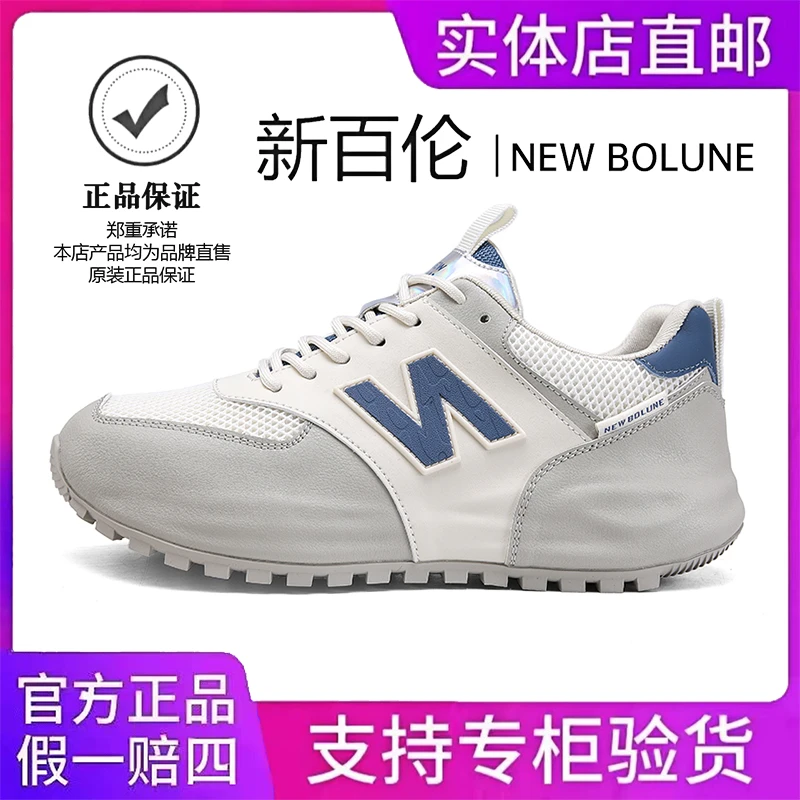 NEW BOLUNE/新百伦男鞋春季新款运动休闲鞋情侣款手工减震包底鞋