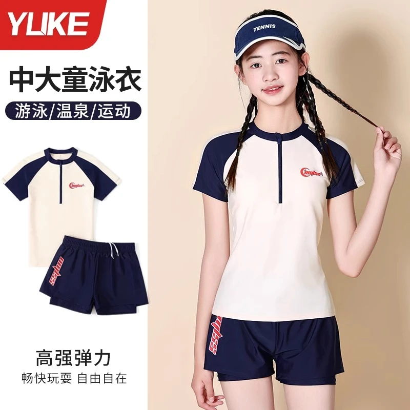 儿童泳衣女童中大童初中生保守分体2025新款女孩游泳衣保暖套装备