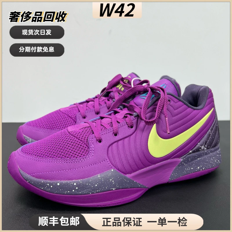 95新 MM6 44.5码/JA2 莫兰特二代首发配色潮鞋实战球鞋/97新/原盒