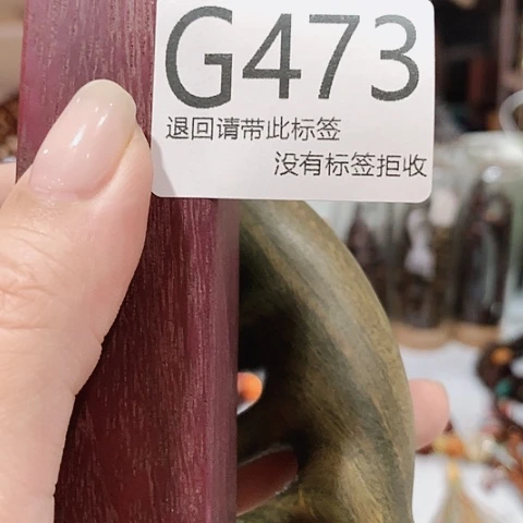 大叶紫檀（黑酸枝木类）473