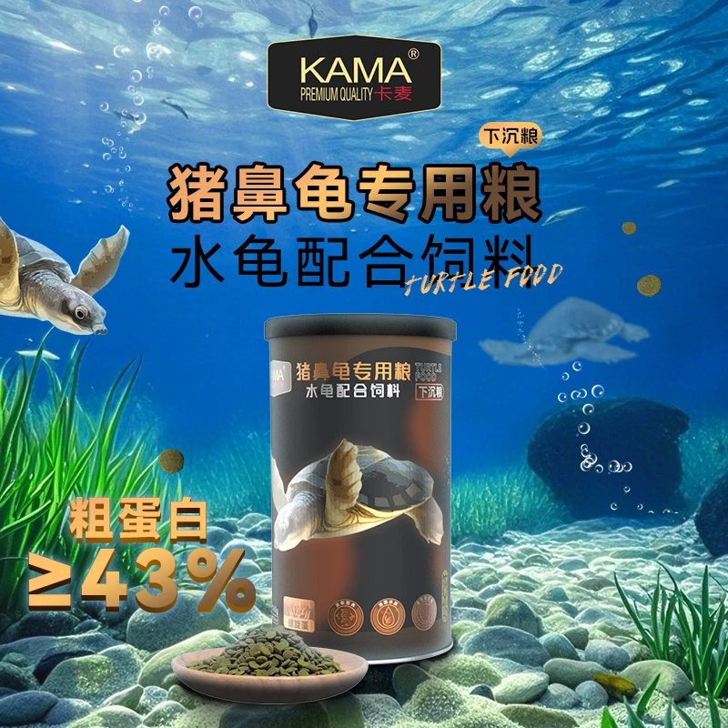 卡麦 猪鼻下沉粮160g