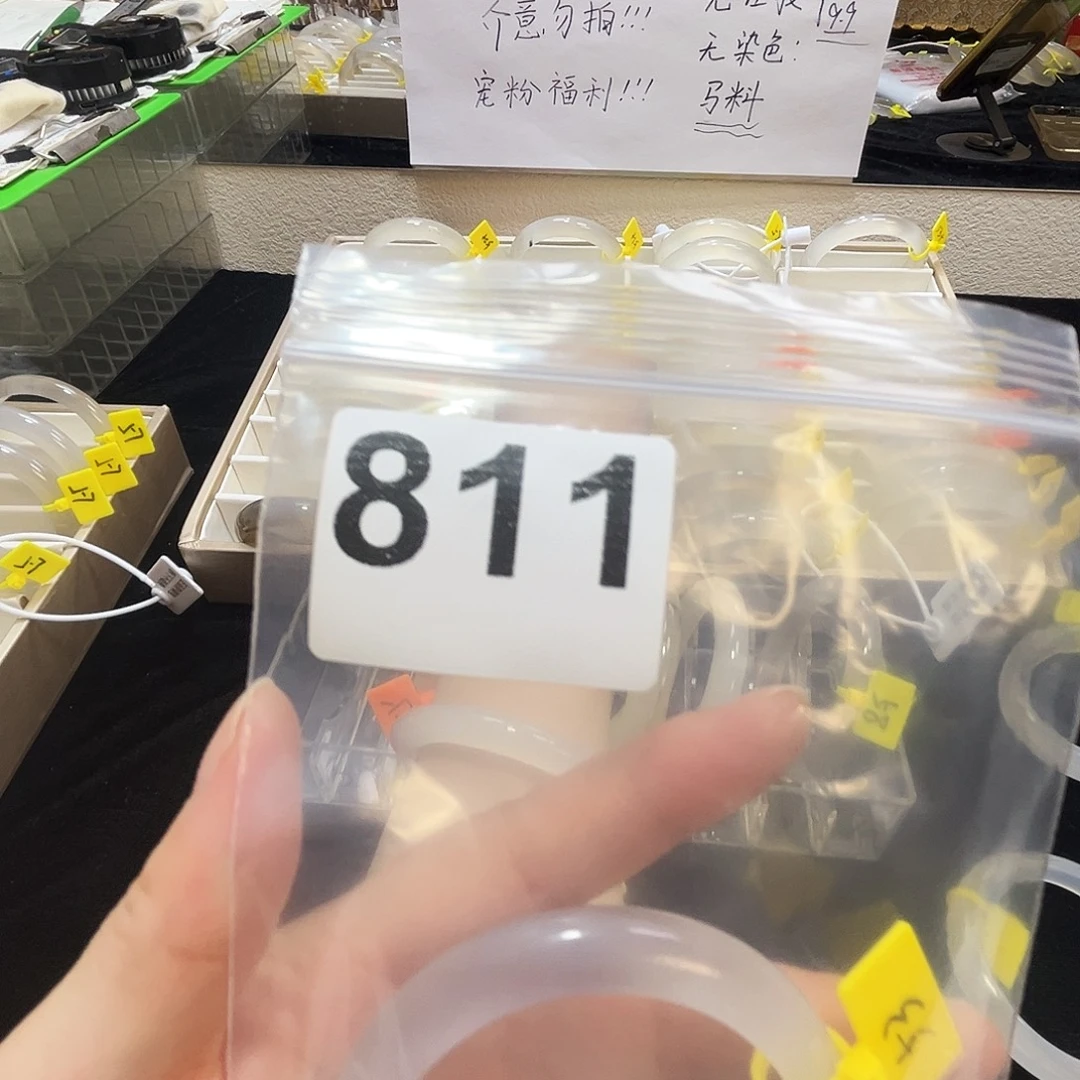 玛瑙/玉髓合金手镯811