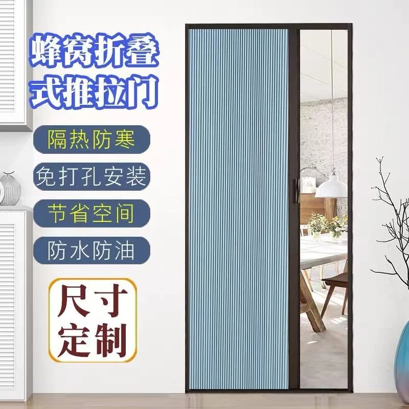 免打孔蜂巢折叠门帘推拉门铝合金隐形卫生间空调隔热厨房隔断门帘