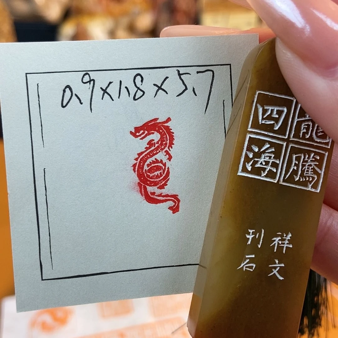 【闪购商品】寿山石印石6858 牧石书画篆刻作品