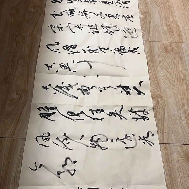 书法郭老师书法作品