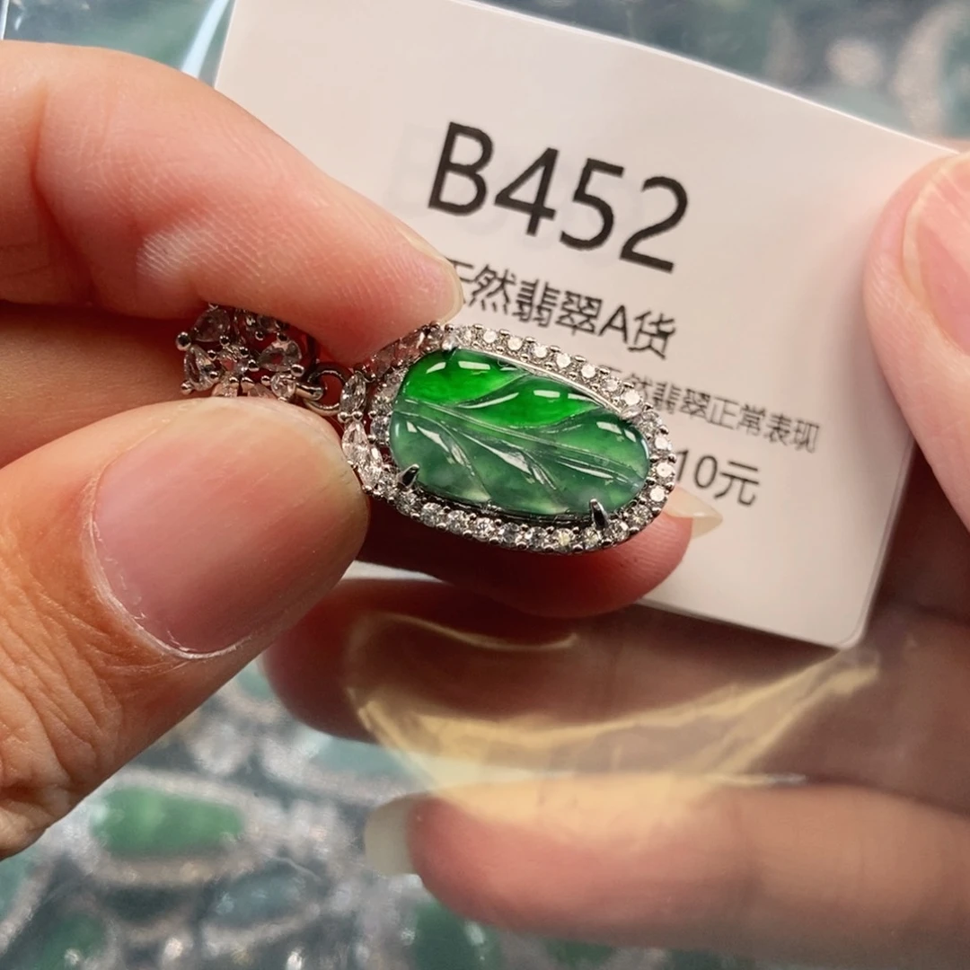 【闪购商品】翡翠吊坠(不含链)未镶嵌