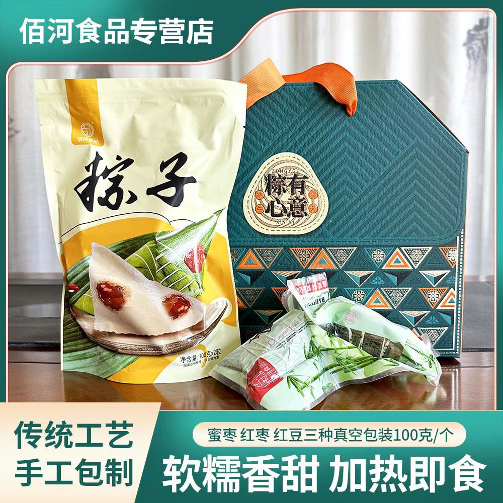 【小辣椒专属】陕西粽子红枣红豆蜜枣三种口味礼盒装100克/8个