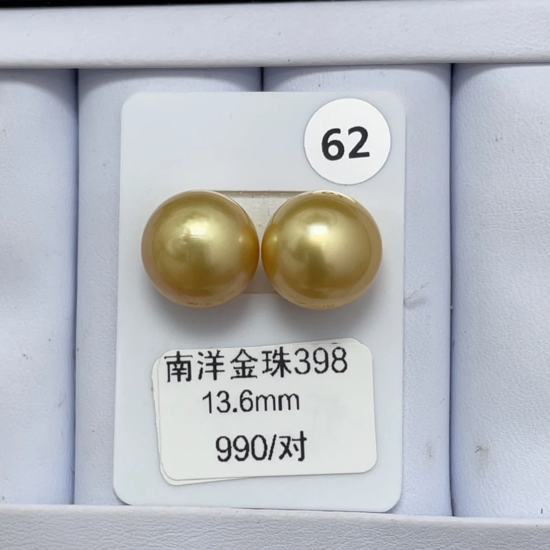 定制海水珍珠未镶嵌裸珠金珠13-14mm