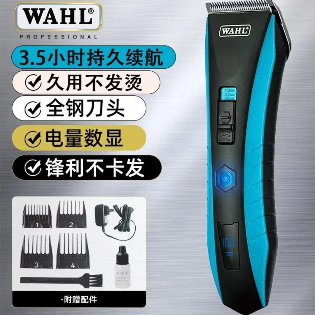华尔2226电推剪锋利不卡发理发店专用动力强颜值巅峰发型师专用