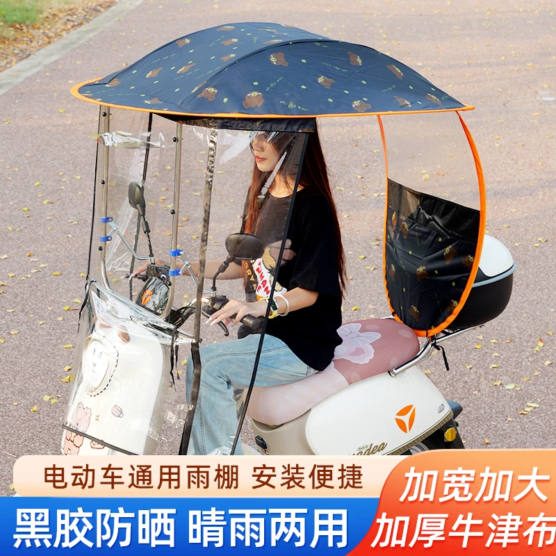 电动车侧帘雨棚蓬加宽加大遮雨棚挡雨防风罩电瓶车遮阳雨伞安全夏