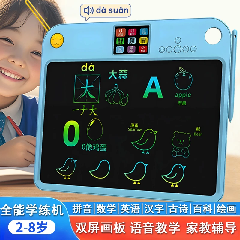 名校儿童学练机有声教学液晶画板多功能儿童益智语数英生日礼物
