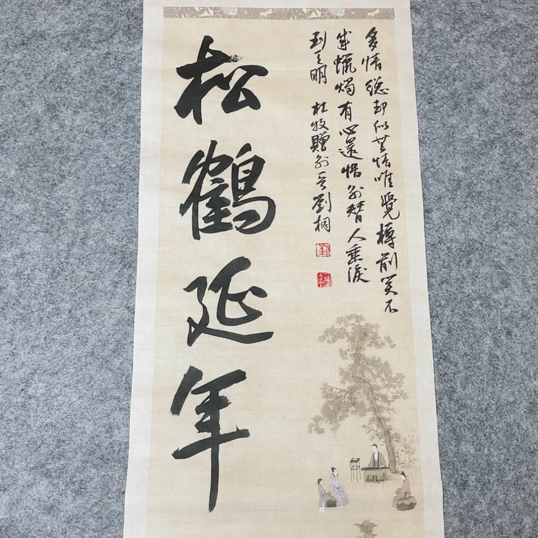 【闪购商品】书法第三届兰亭奖书家69×34