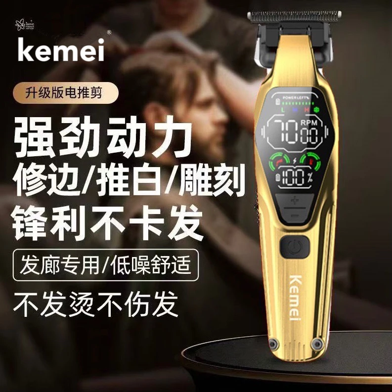 剃光头理发器理发店专用推白雕刻电动推剪家用静音电推子理发工具