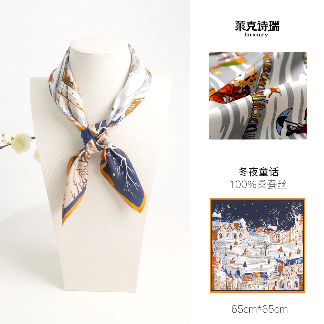 新店福利 LUXURY【莱克诗瑞】冬夜童话-桑蚕丝斜纹方巾65*65