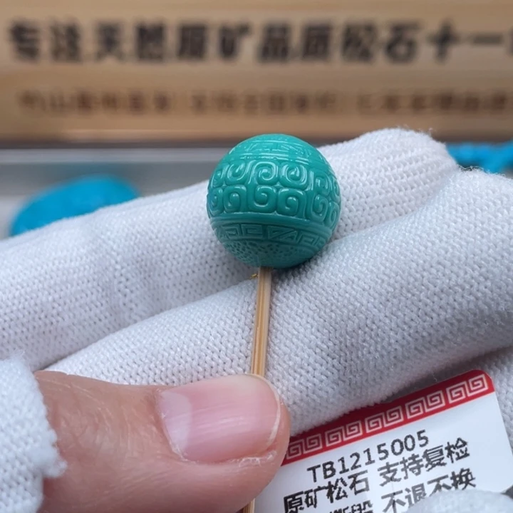 绿松石未镶嵌珠宝奇石15.1
