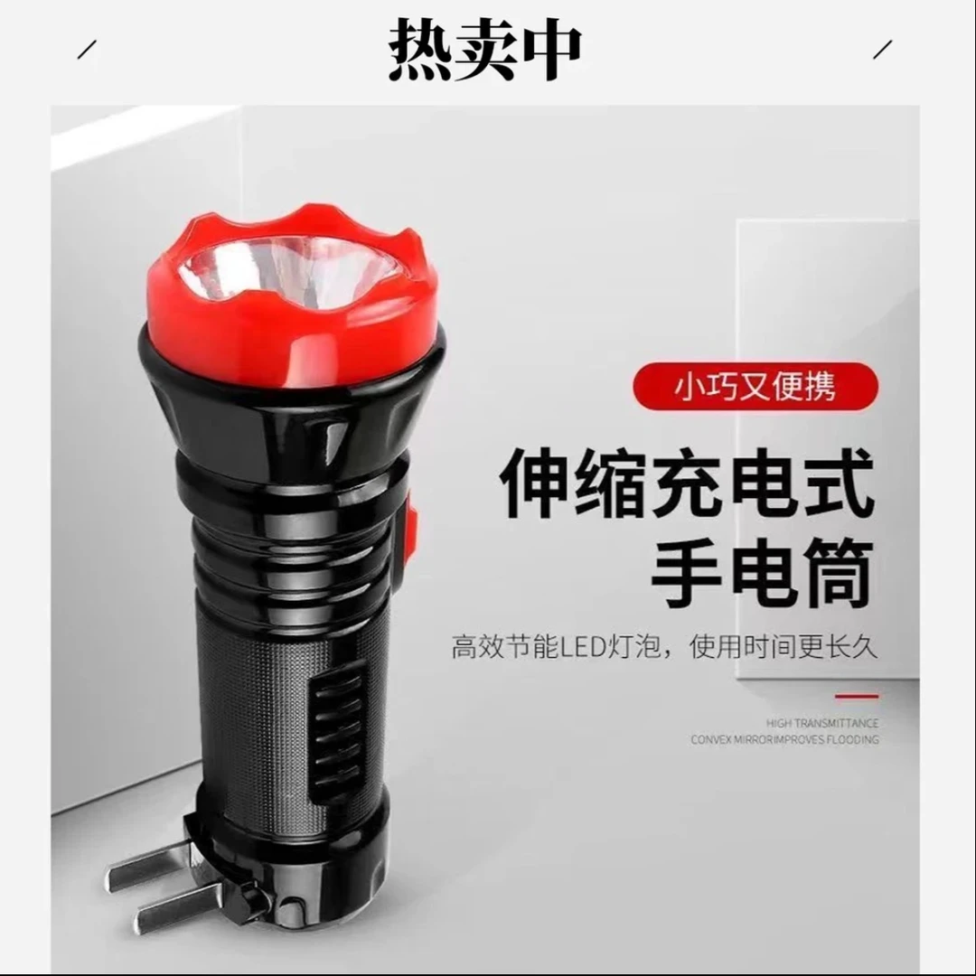 【2.1发1个手电筒】LED电式手电筒家用便携夜晚户外可充电骑行客服