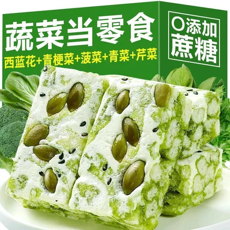 木糖醇五蔬青汁奶盖沙琪玛轻食代餐早餐网红零食