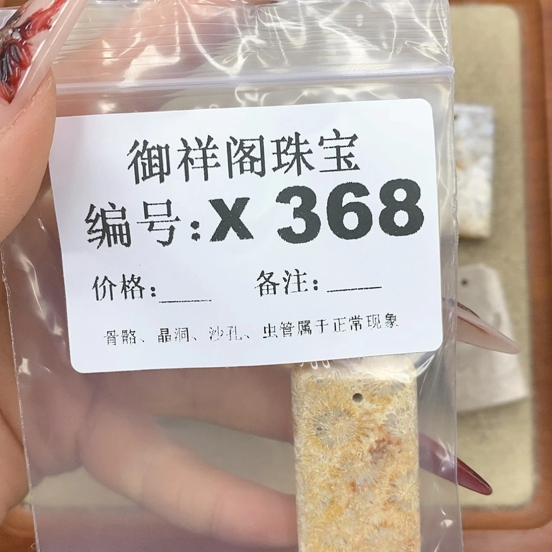 硅化珊瑚（珊瑚玉）颈饰未镶嵌与*