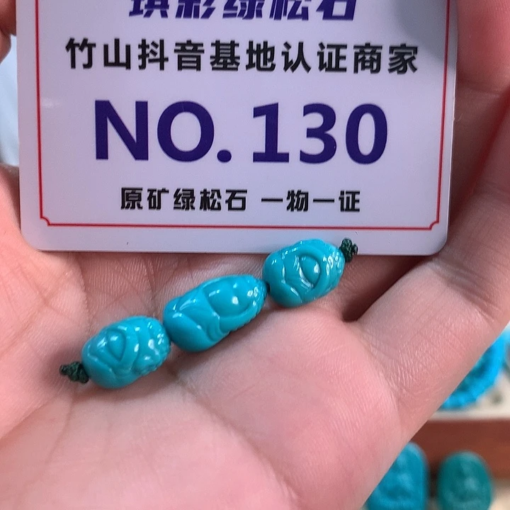 未镶嵌绿松石珠宝奇石