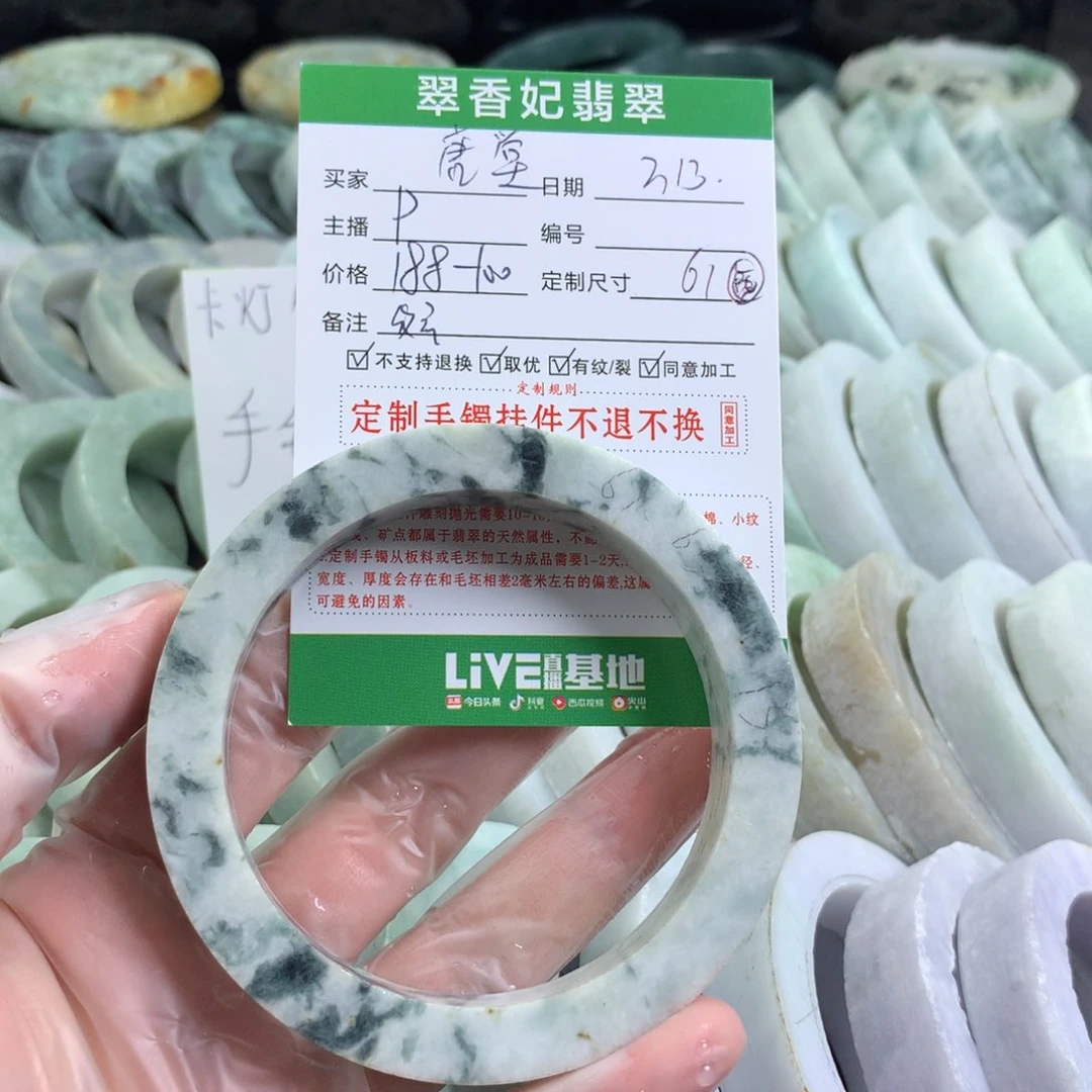 定制翡翠手镯未镶嵌唐**糖