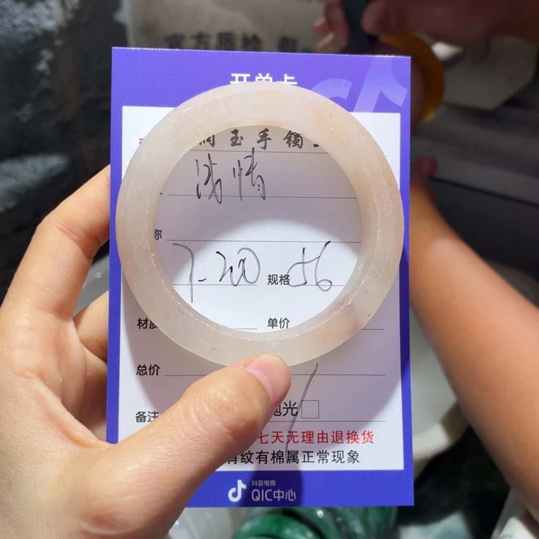 浅****石英质玉手镯未镶嵌