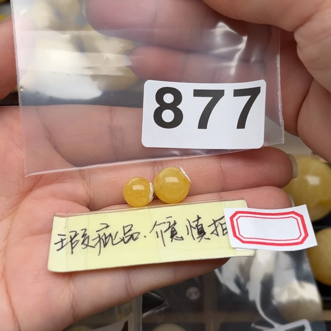 蜜蜡裸石未镶嵌?****大瑕9+10+